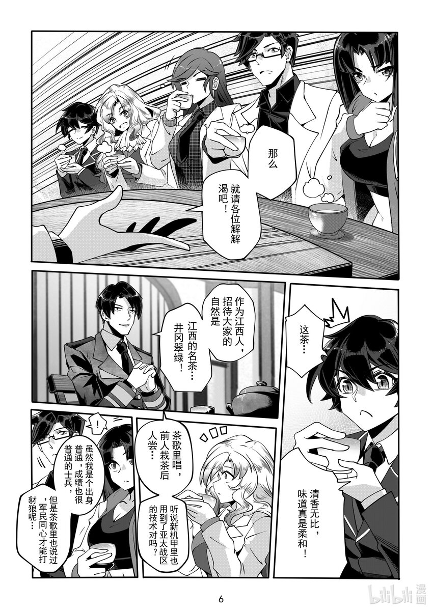 058 第五十八话6