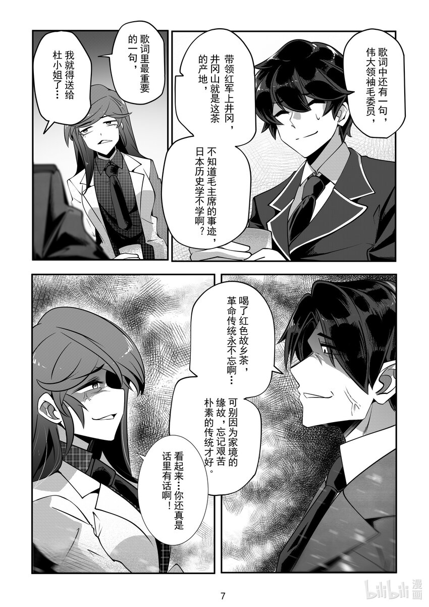 058 第五十八话7