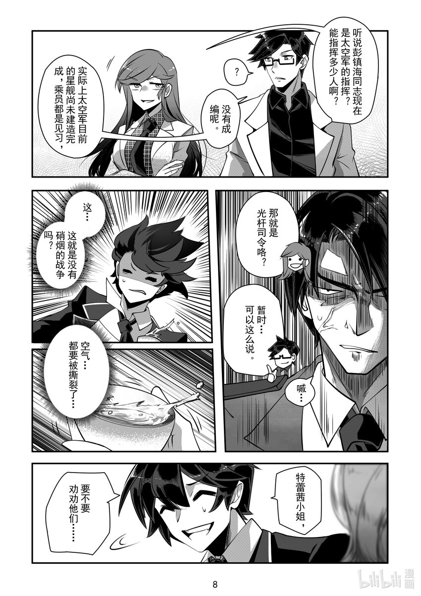 058 第五十八话8