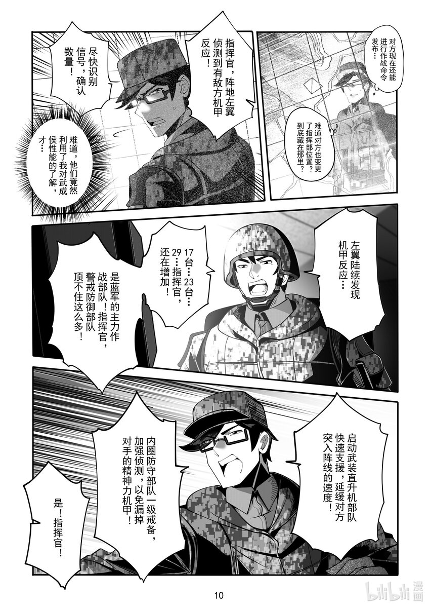 062 第六十二话10