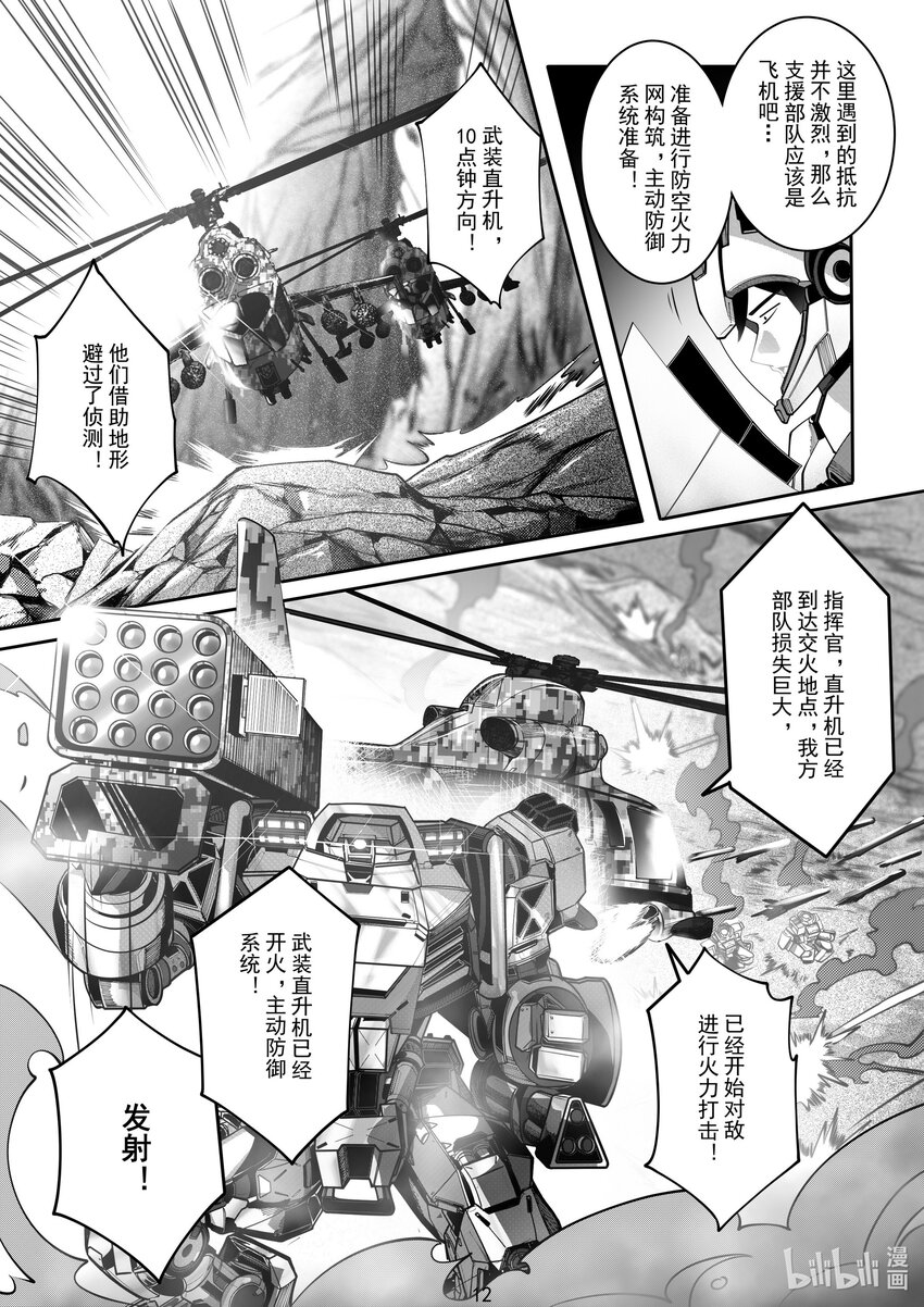 062 第六十二话12