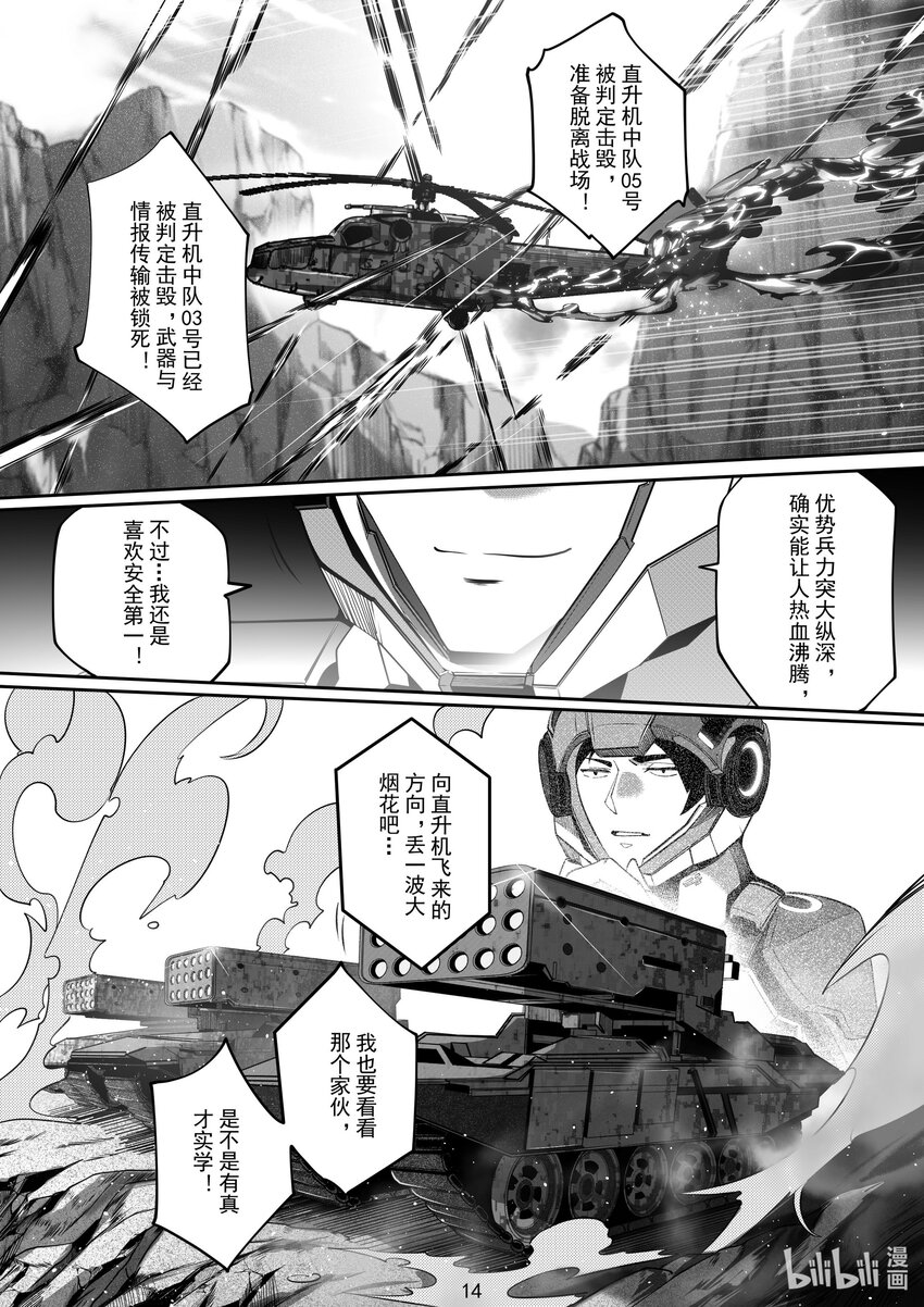 062 第六十二话14