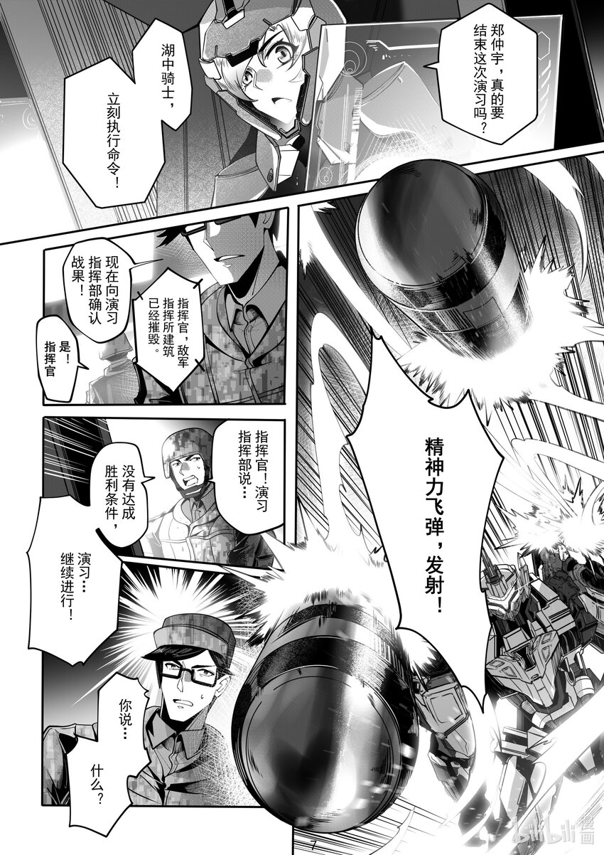062 第六十二话7