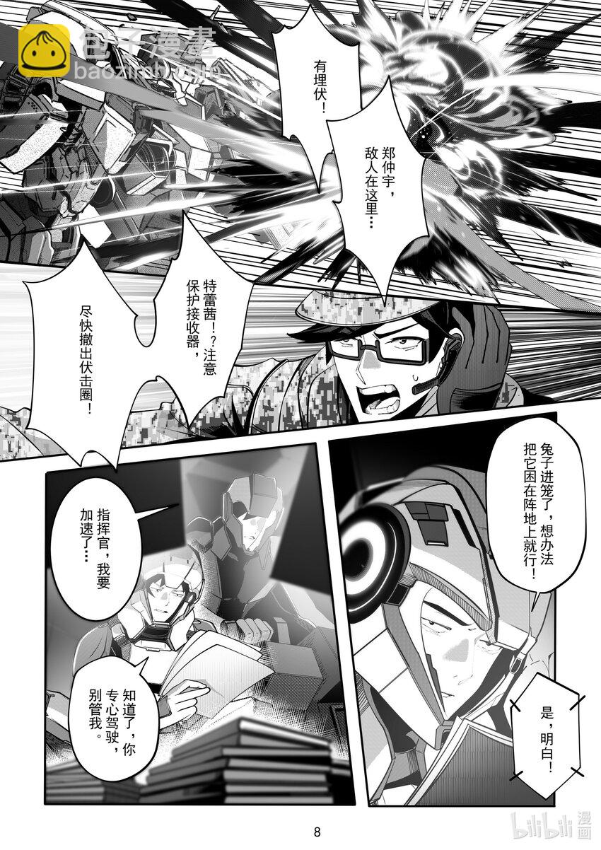 062 第六十二话8