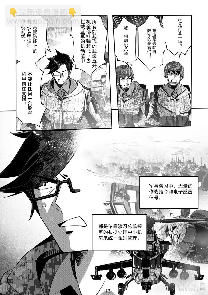 064 第六十四话13