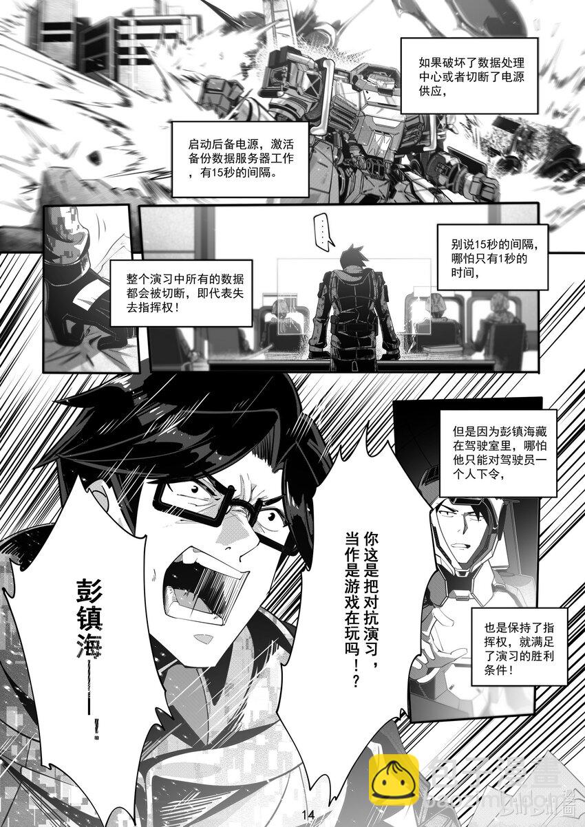 064 第六十四话14