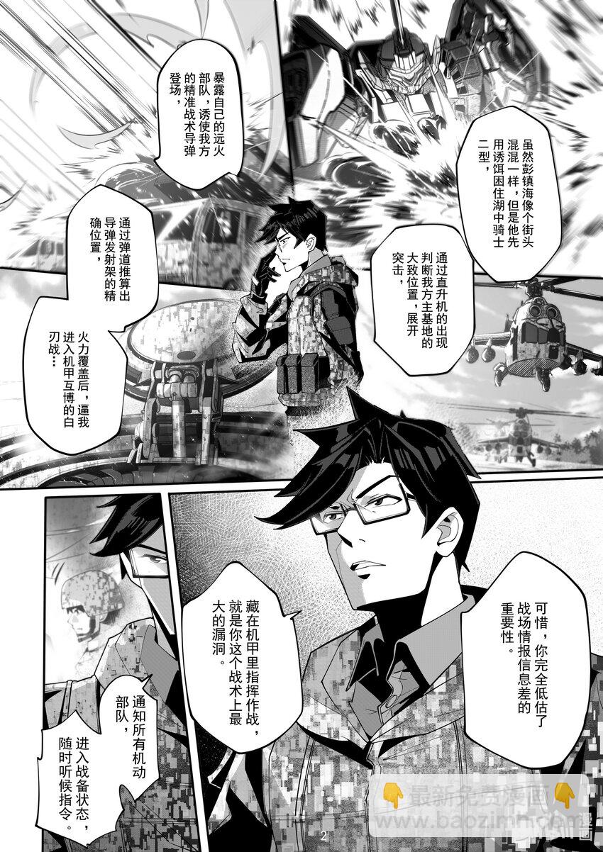 064 第六十四话2