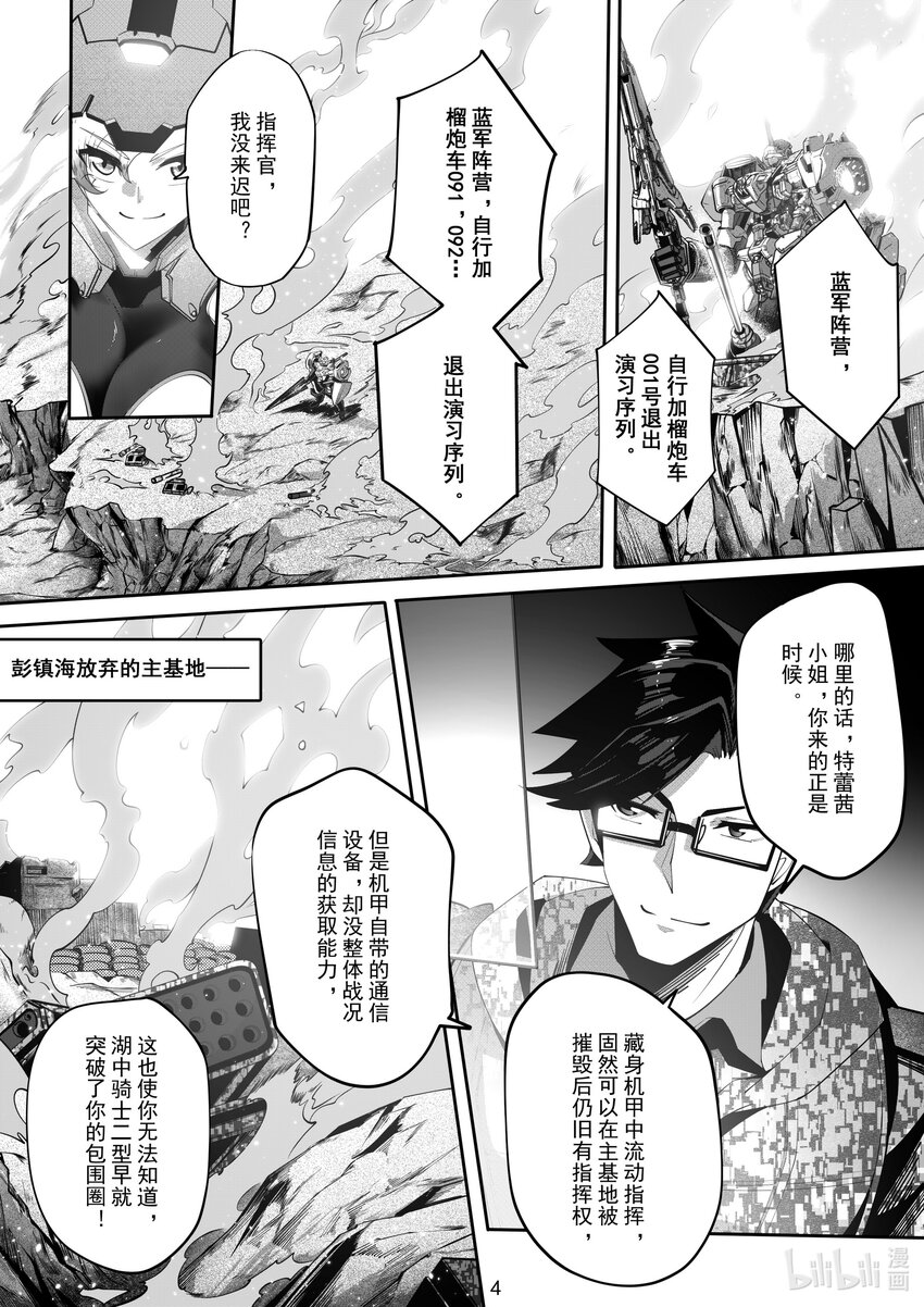 064 第六十四话4