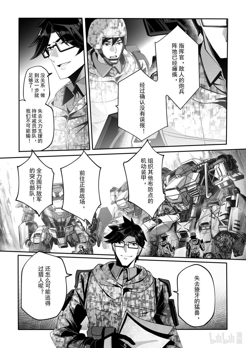 064 第六十四话5