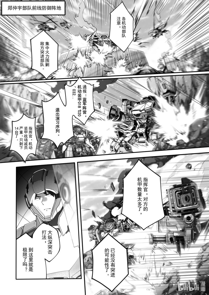 064 第六十四话6
