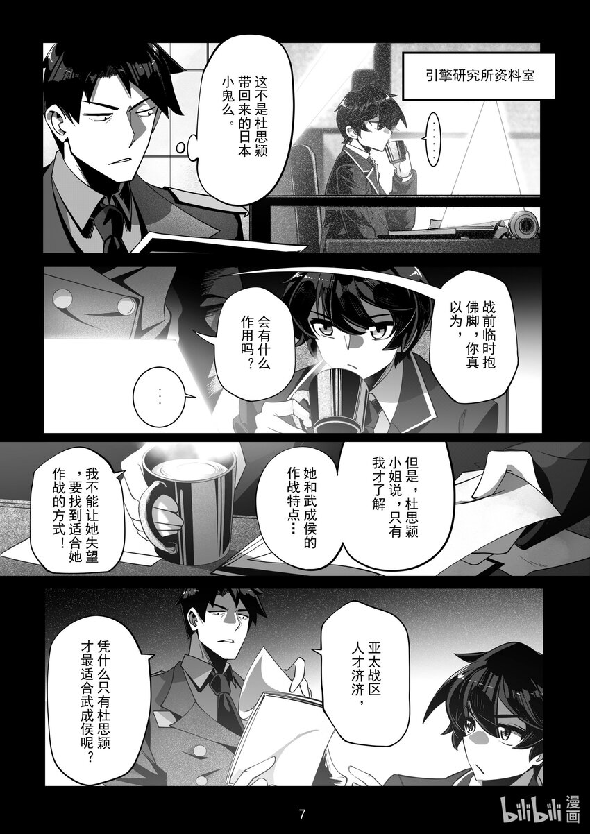 064 第六十四话7
