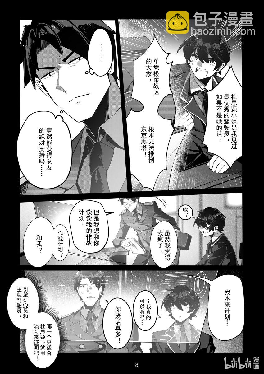 064 第六十四话8