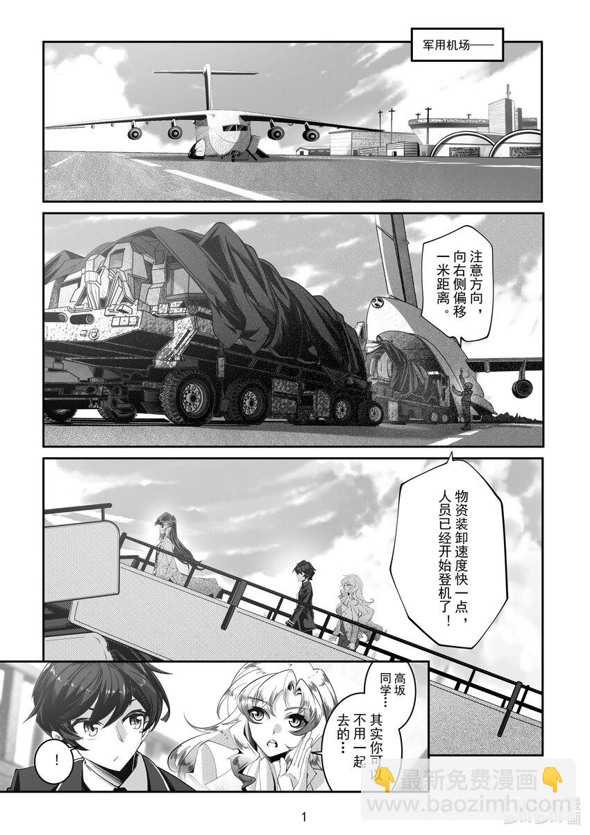 066 第六十六话1
