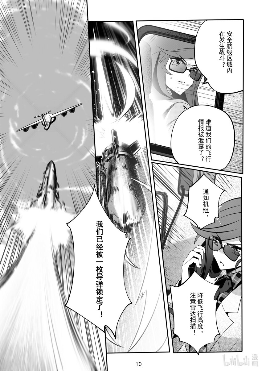 066 第六十六话10