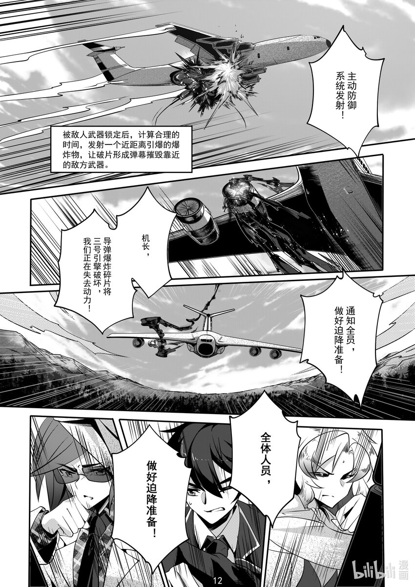 066 第六十六话12