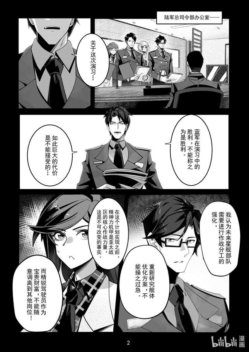 066 第六十六话2