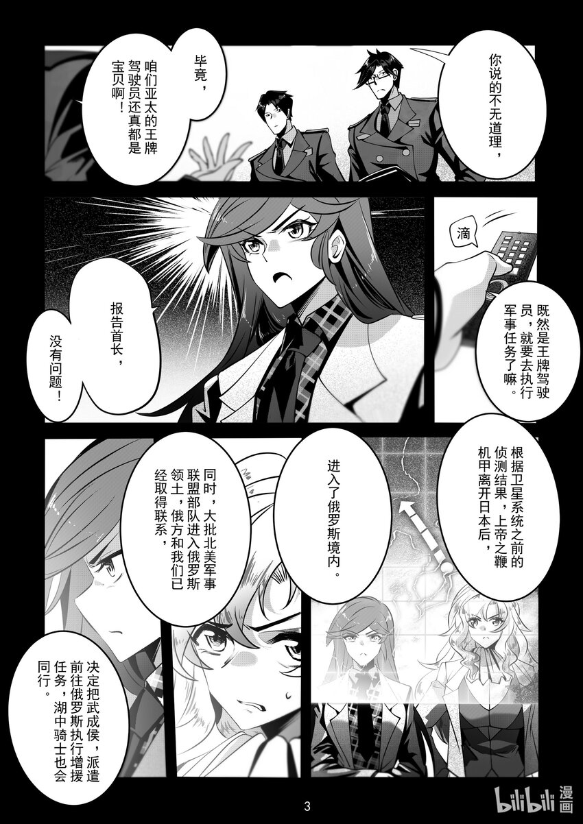 066 第六十六话3