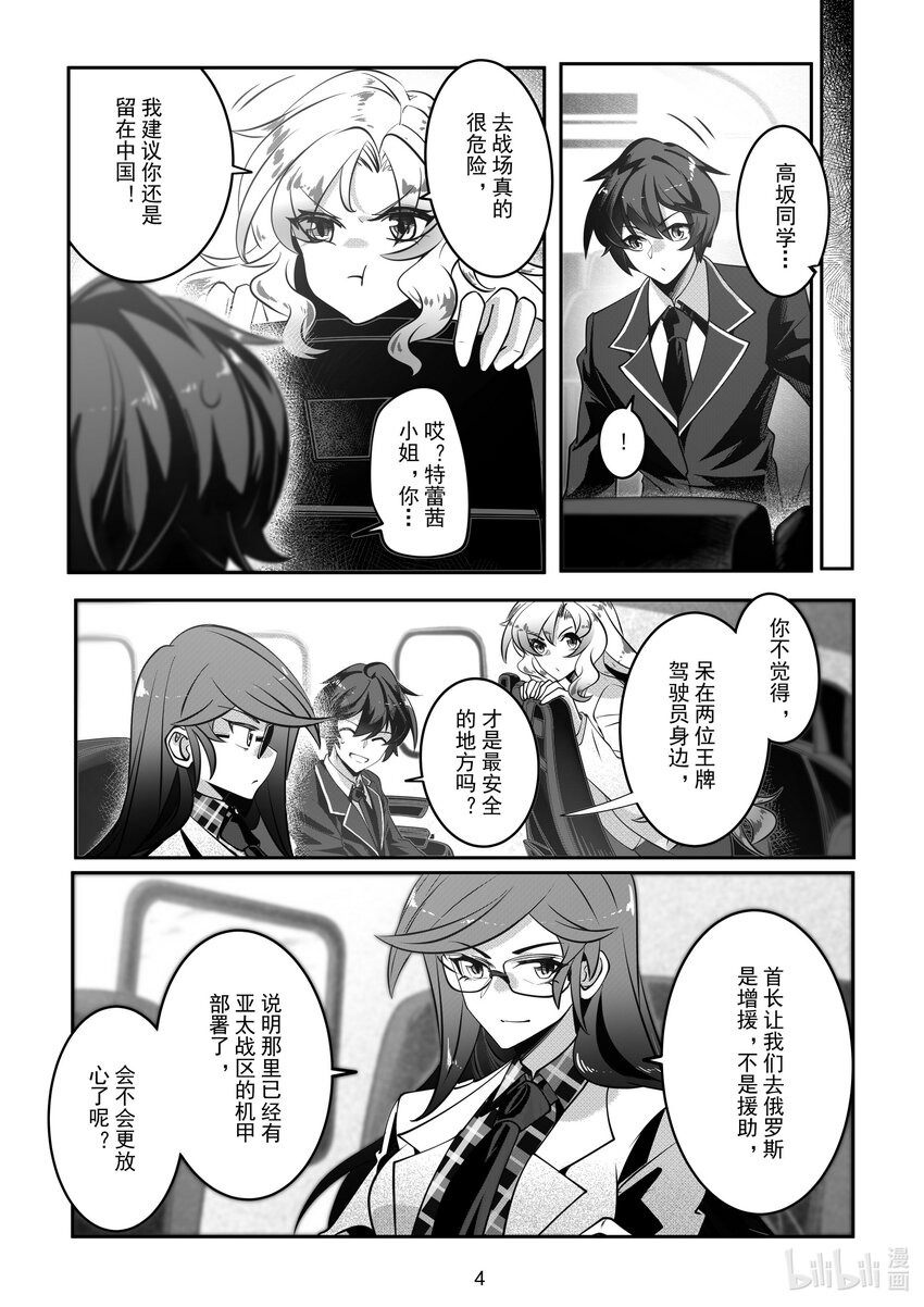 066 第六十六话4