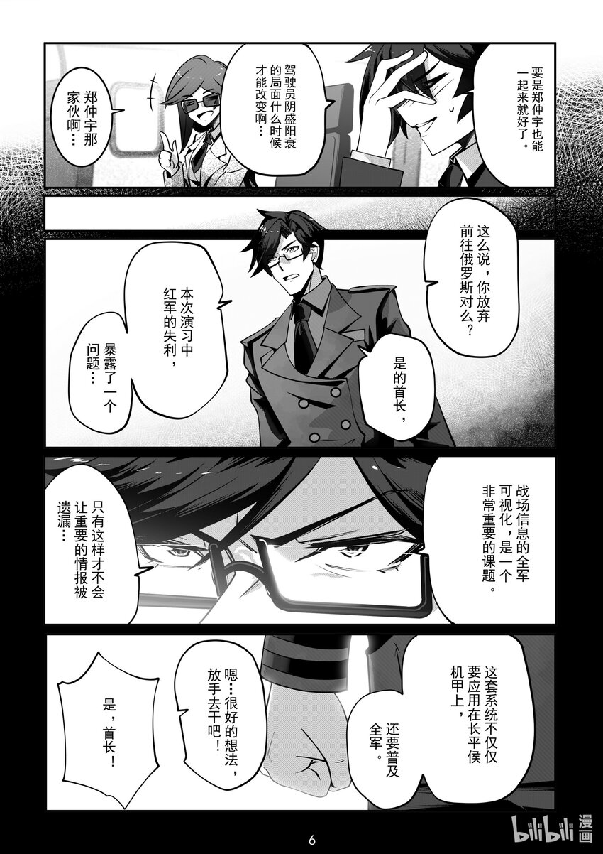 066 第六十六话6