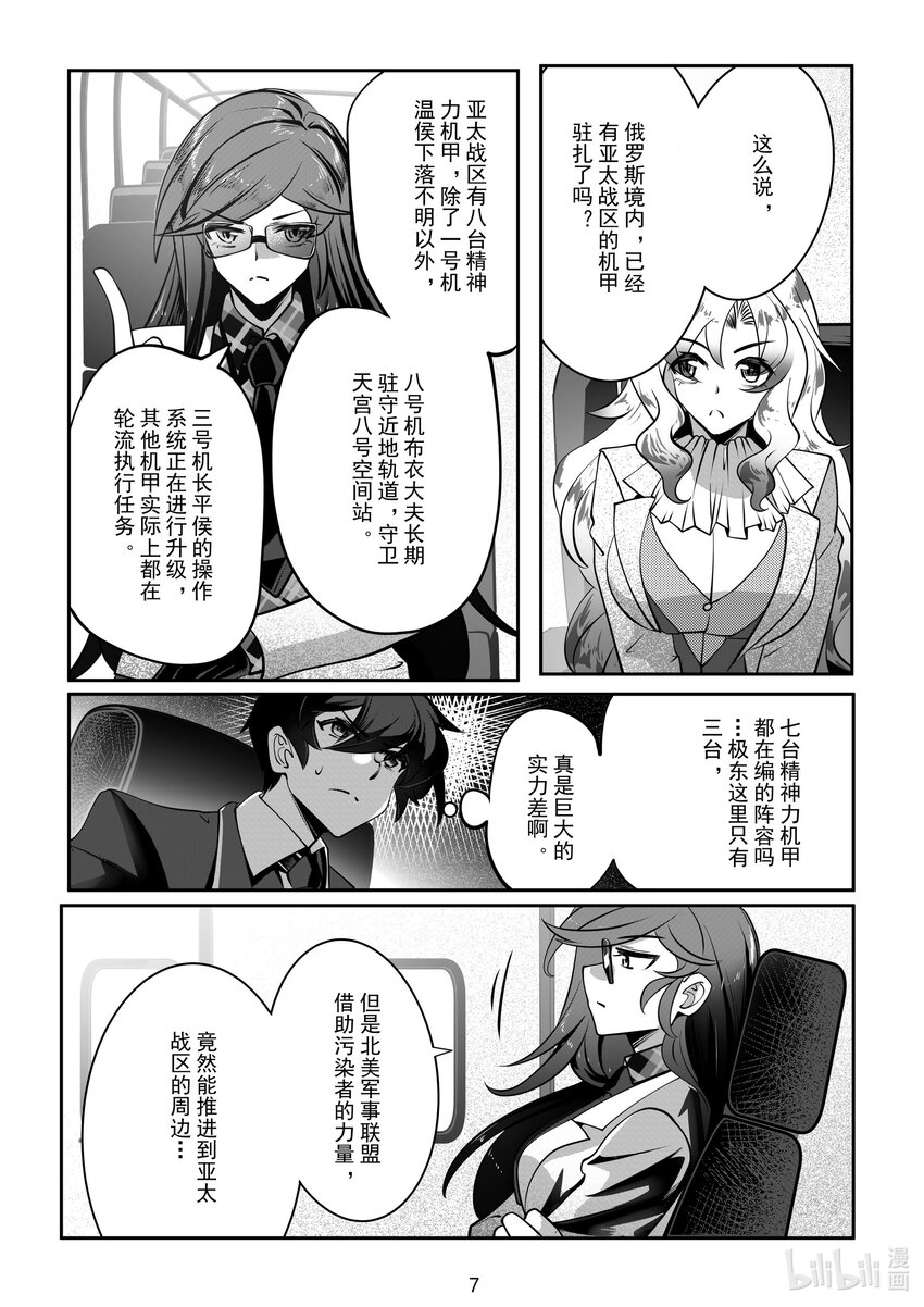 066 第六十六话7