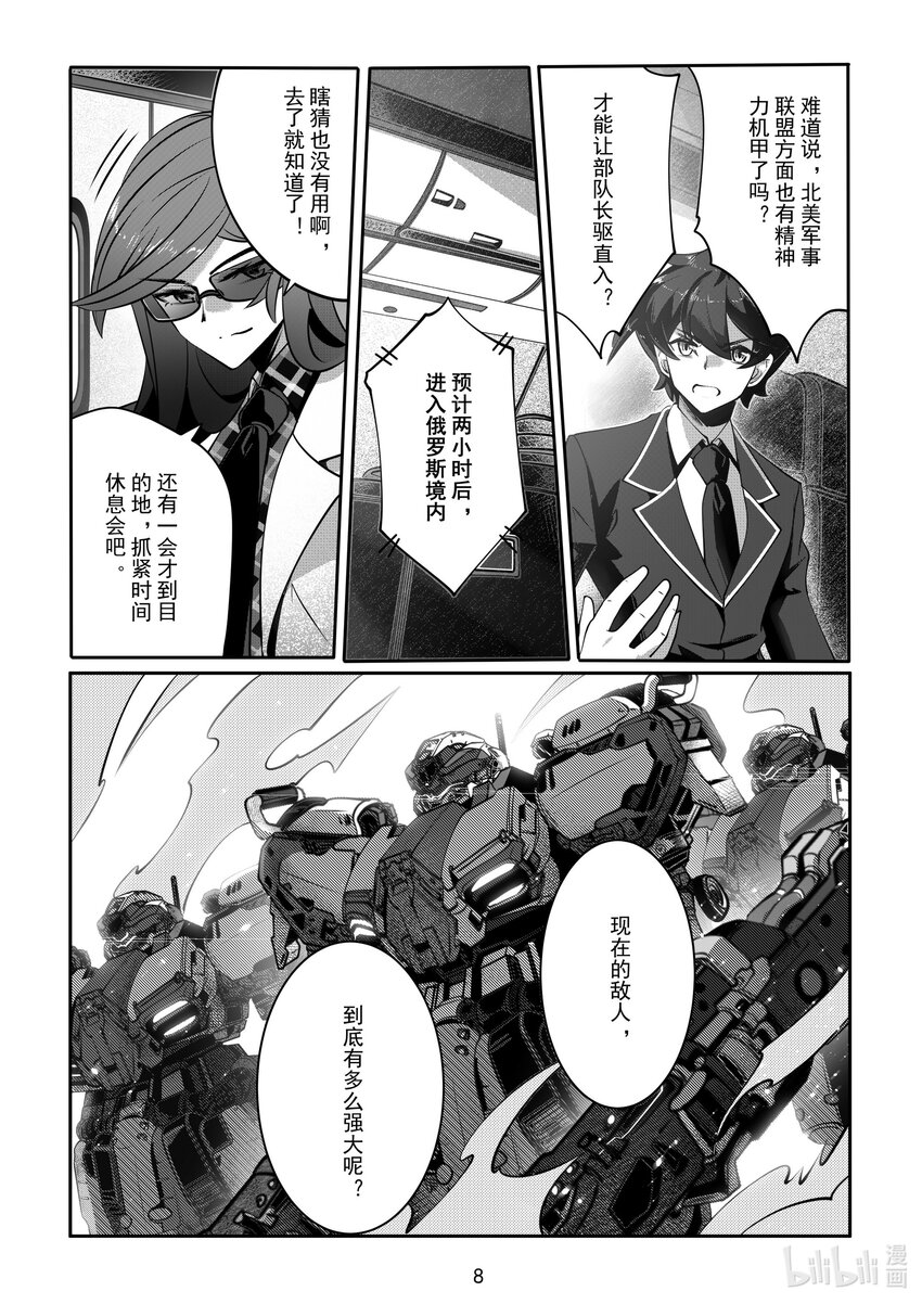 066 第六十六话8