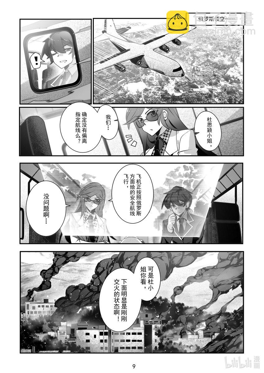 066 第六十六话9
