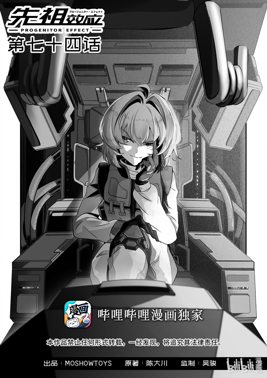 074 第七十四话0