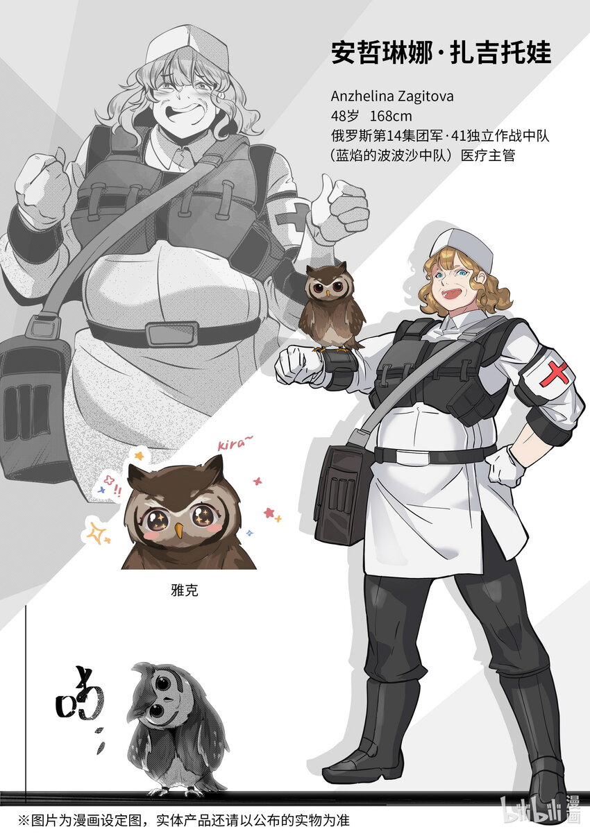 074 第七十四话1