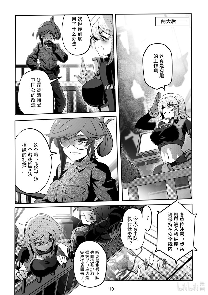074 第七十四话12