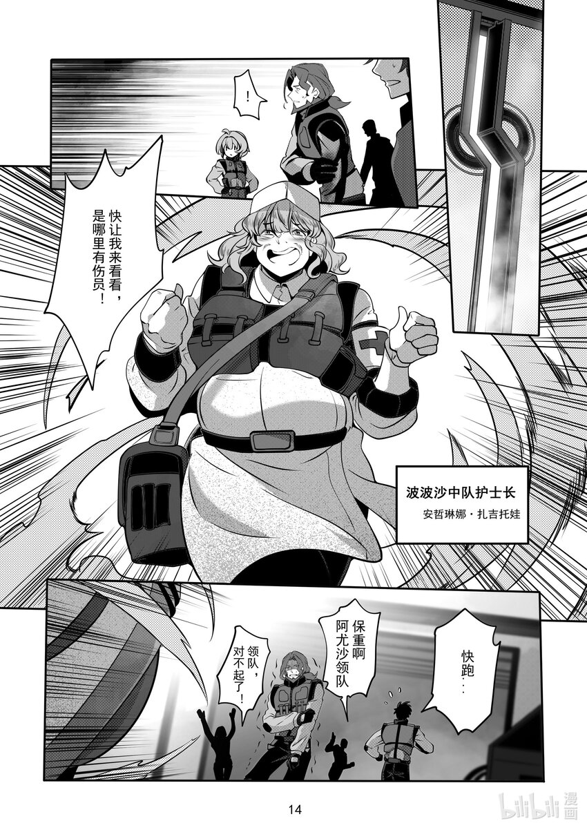 074 第七十四话16