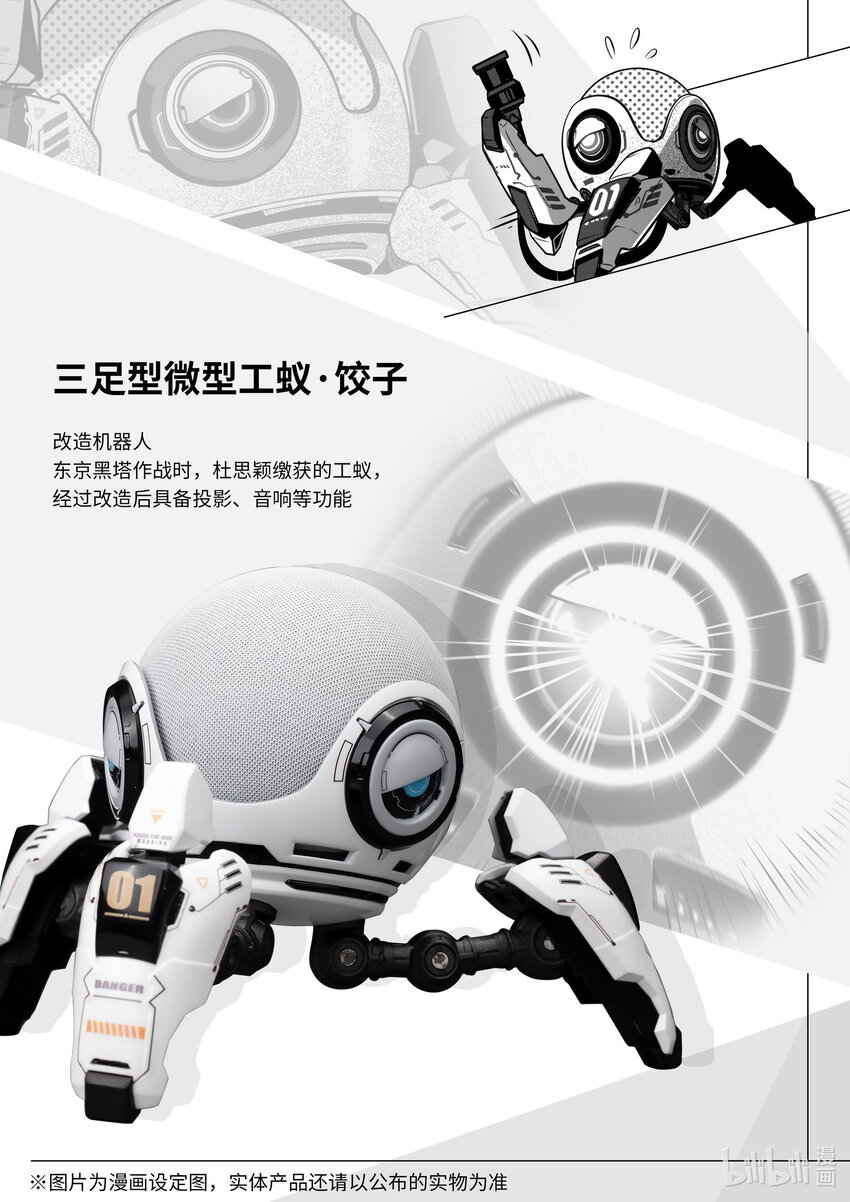 074 第七十四话2