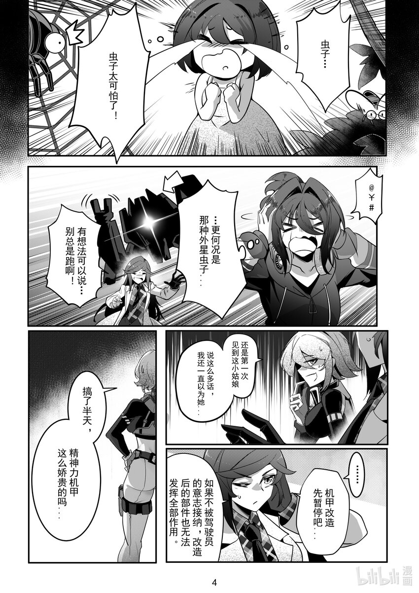074 第七十四话6