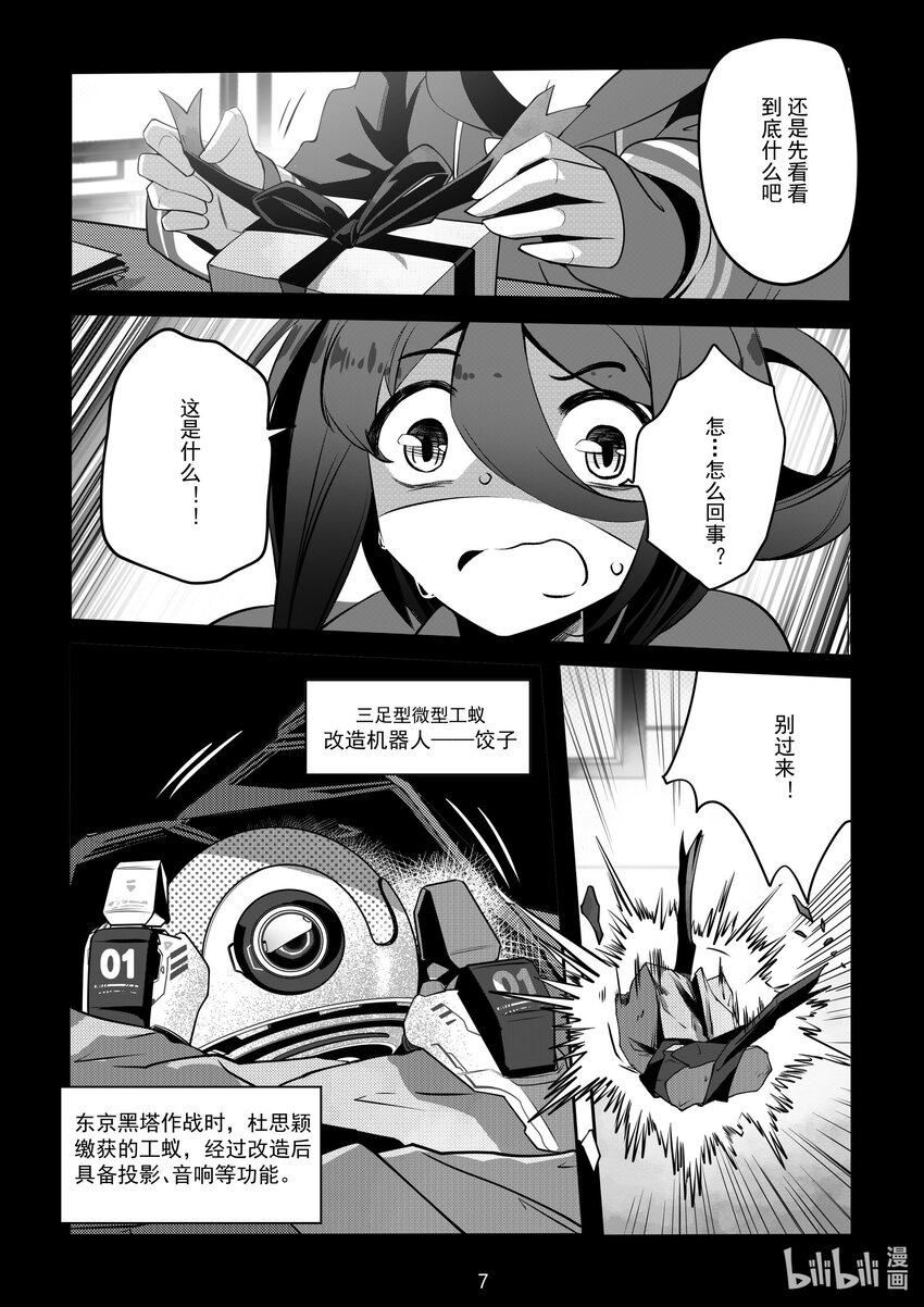074 第七十四话9
