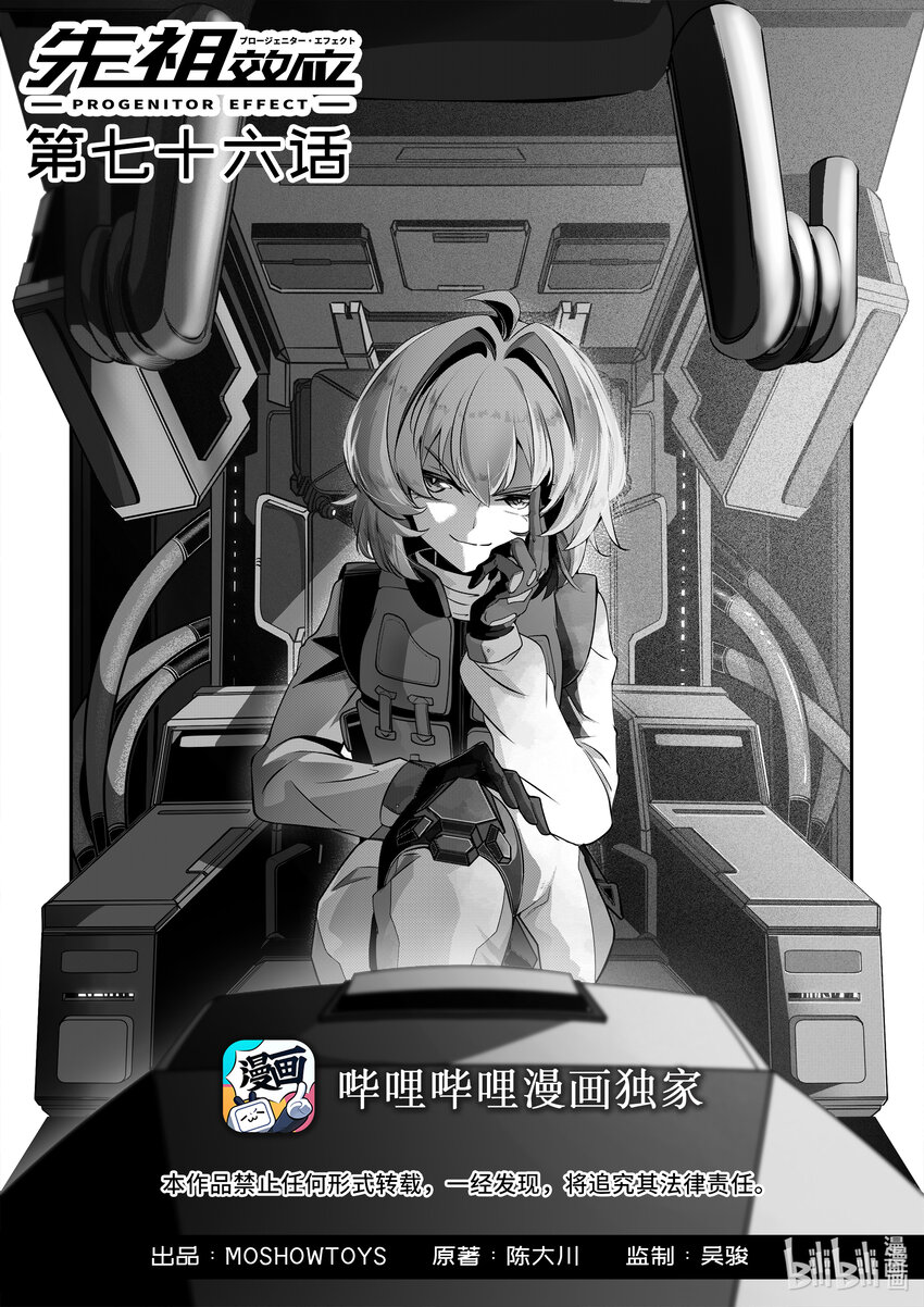 076 第七十六话0