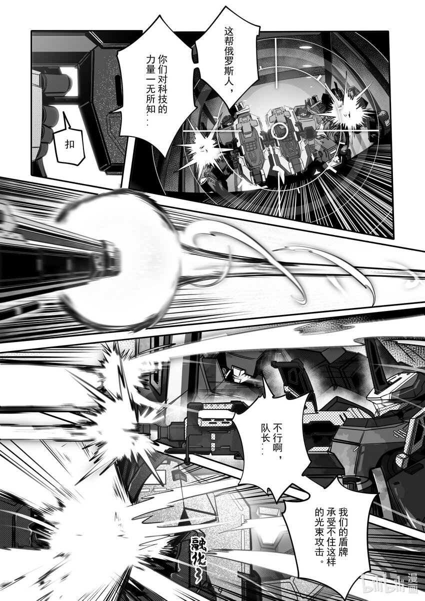 076 第七十六话10