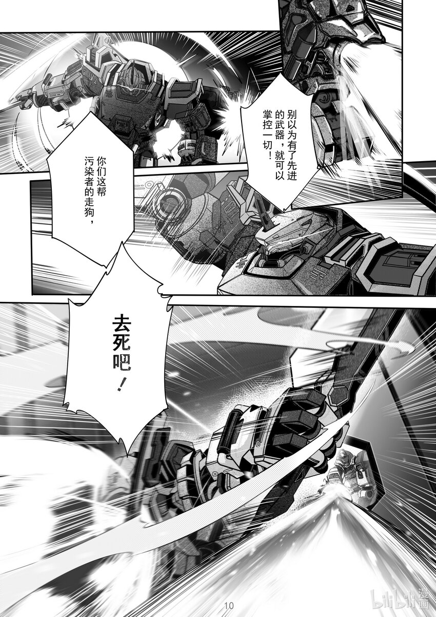 076 第七十六话11