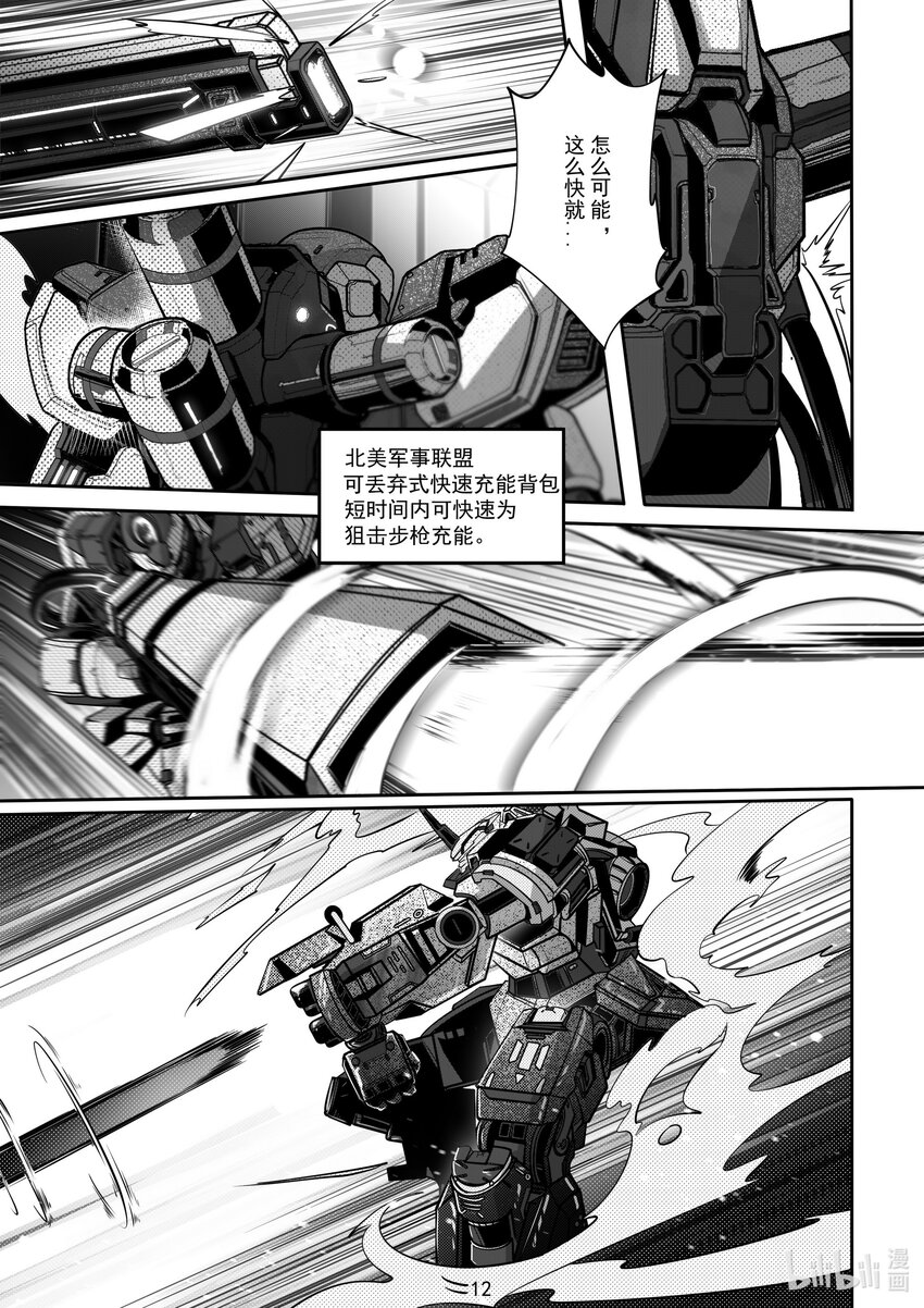 076 第七十六话13