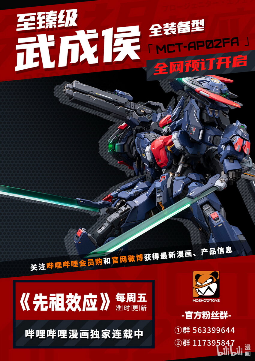 076 第七十六话16