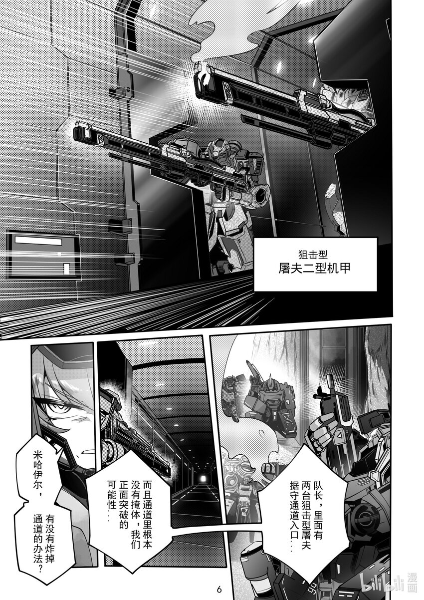 076 第七十六话7