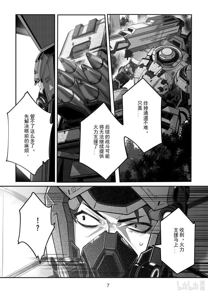 076 第七十六话8