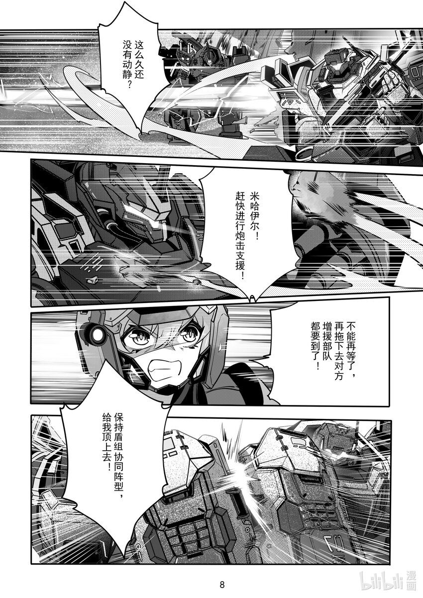 076 第七十六话9