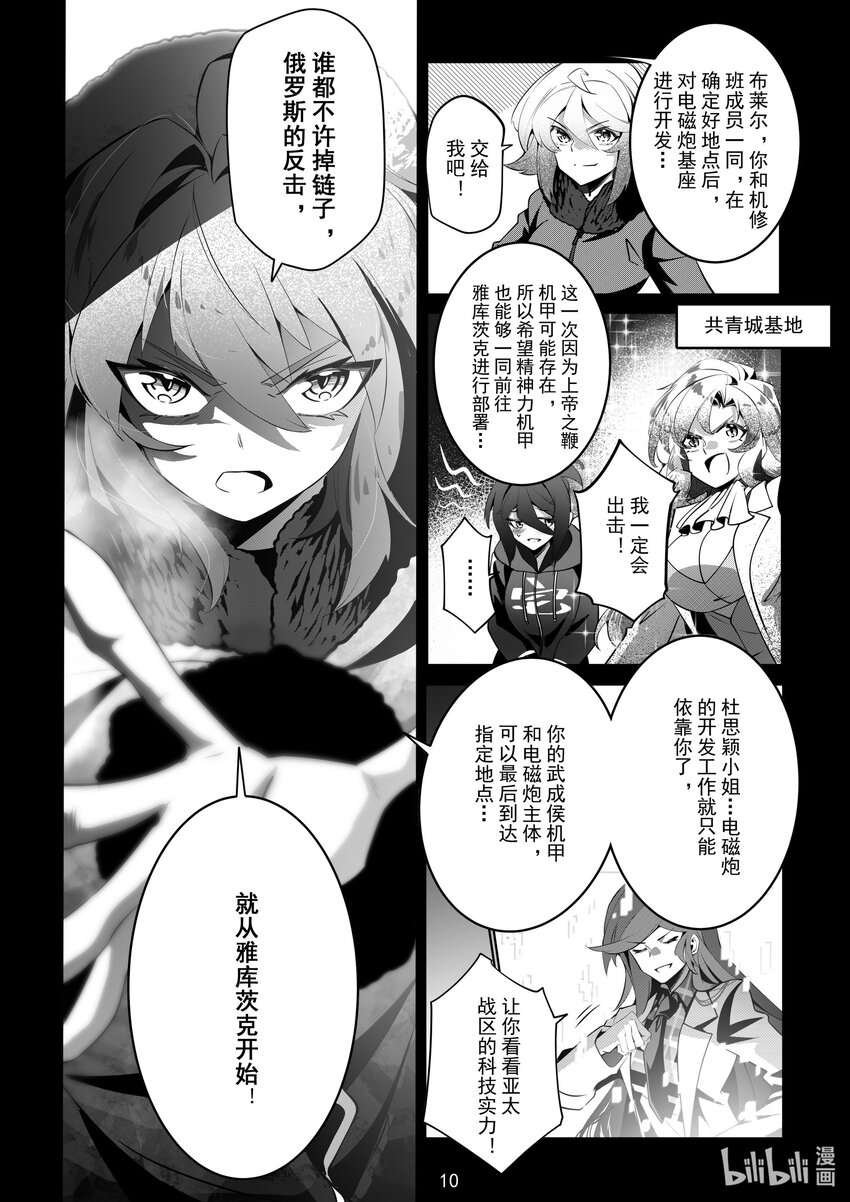 083 第八十三话10