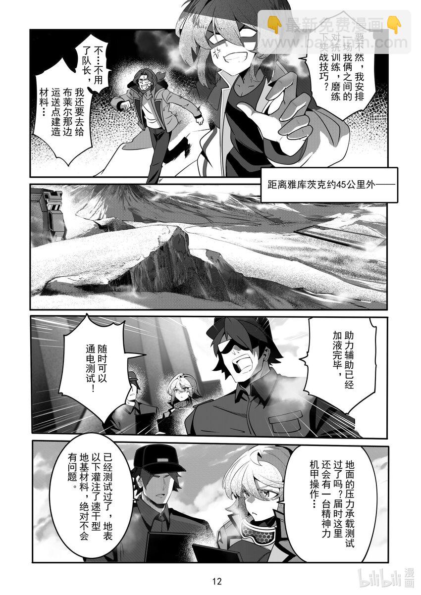 083 第八十三话12