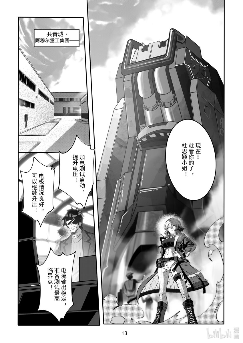 083 第八十三话13