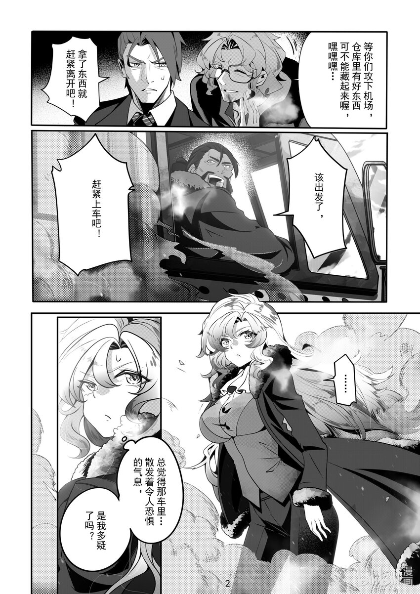 083 第八十三话2