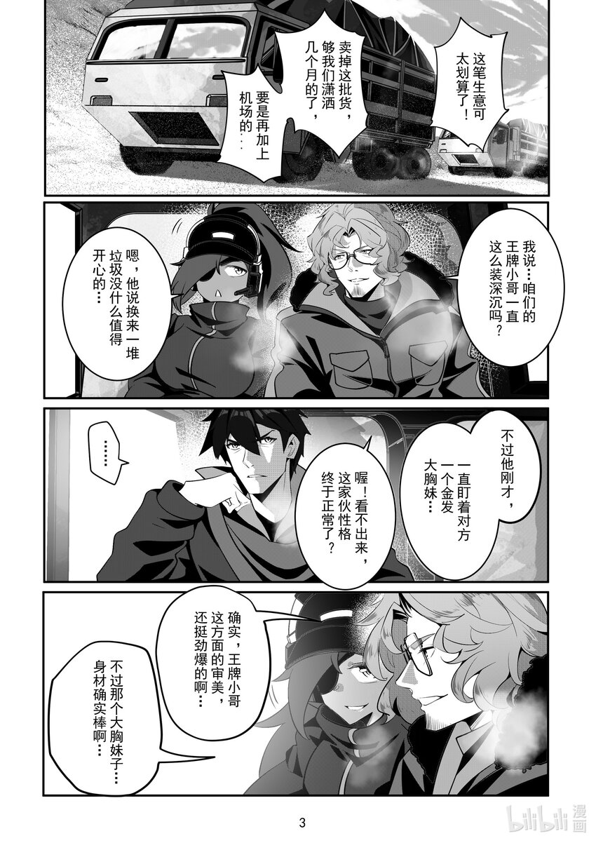 083 第八十三话3