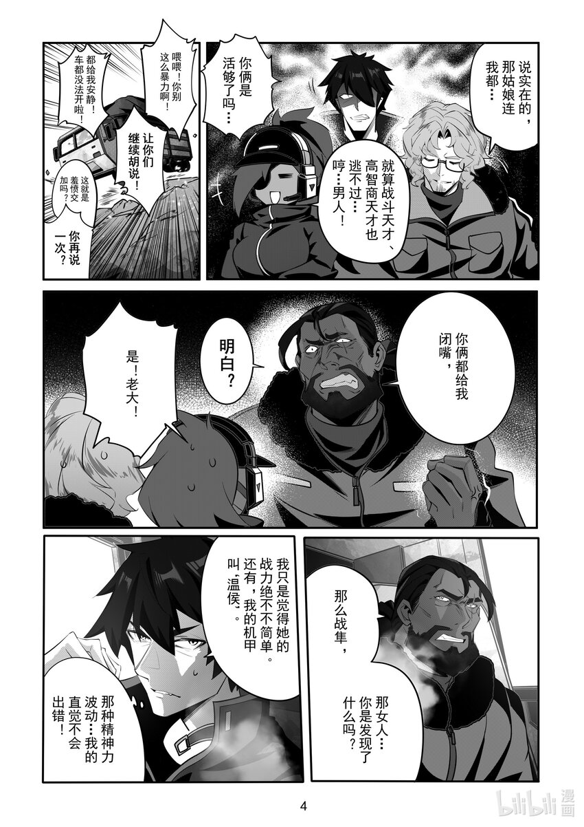 083 第八十三话4