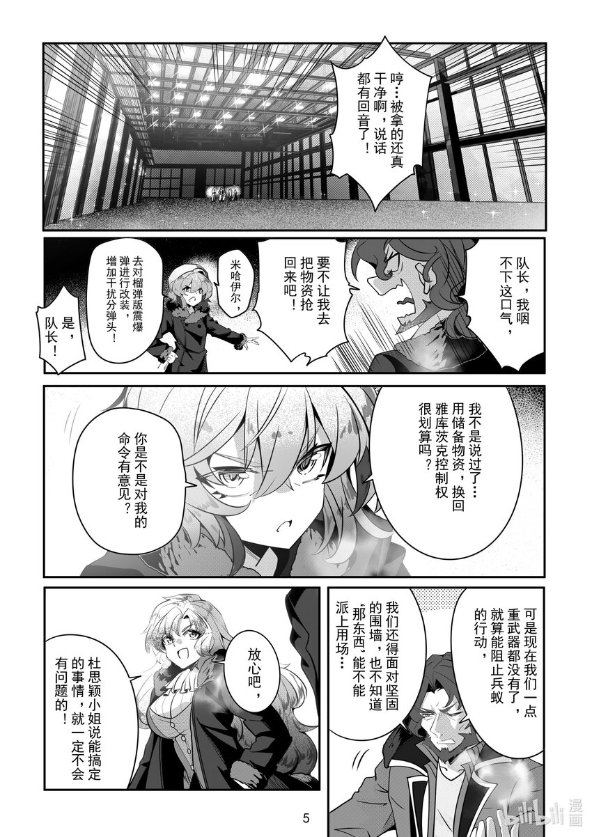 083 第八十三话5
