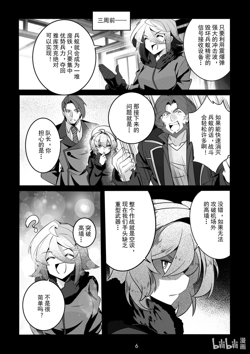 083 第八十三话6