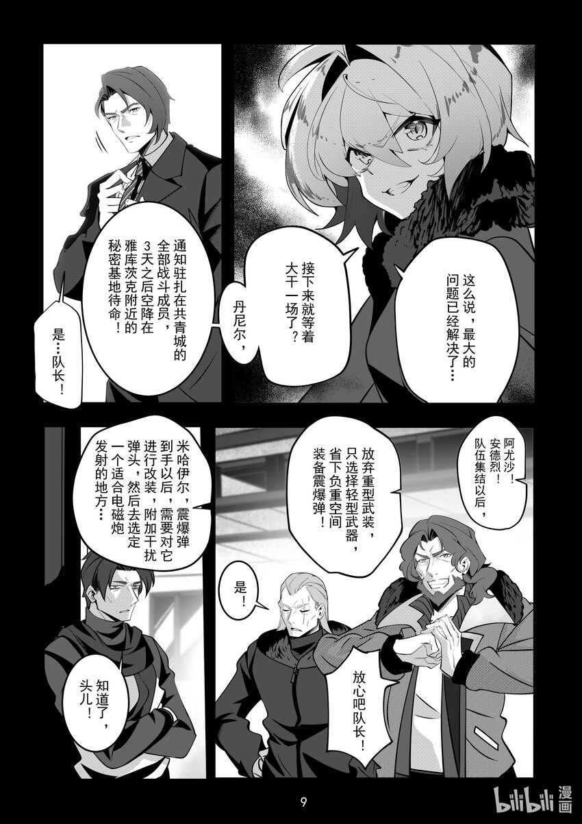 083 第八十三话9